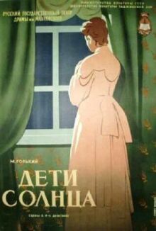 Дети солнца онлайн бесплатно