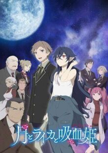 Луна, Лайка и Носферату онлайн бесплатно