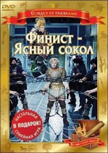 Финист – Ясный сокол онлайн бесплатно