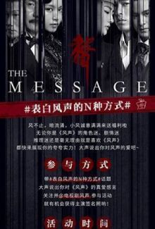 Послание онлайн бесплатно