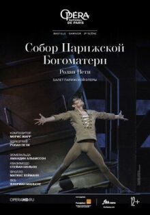 Собор Парижской Богоматери онлайн бесплатно