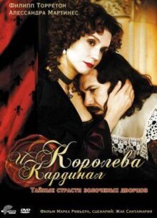 Королева и кардинал онлайн бесплатно