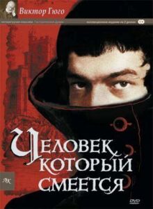 Человек, который смеется онлайн бесплатно