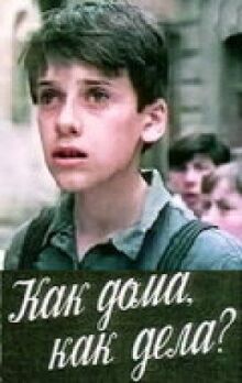Как дома, как дела? онлайн бесплатно