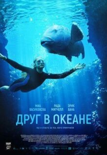 Синяя спина онлайн бесплатно