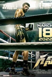 Гани онлайн бесплатно