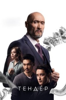 Тендер онлайн бесплатно