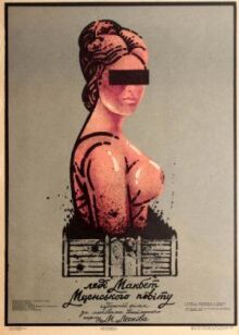 Леди Макбет Мценского уезда онлайн бесплатно