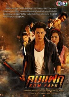 Отважный герой онлайн бесплатно