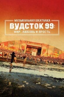 Музыкальная шкатулка онлайн бесплатно