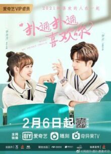 Заставь мое сердце улыбаться онлайн бесплатно