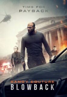 Ответный удар онлайн бесплатно