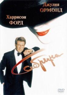 Сабрина онлайн бесплатно