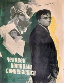 Человек, который сомневается онлайн бесплатно