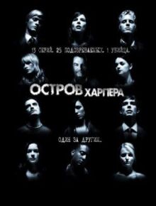 Остров Харпера онлайн бесплатно