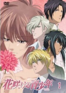 Цветущая юность онлайн бесплатно