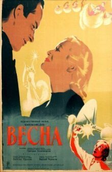 Весна онлайн бесплатно