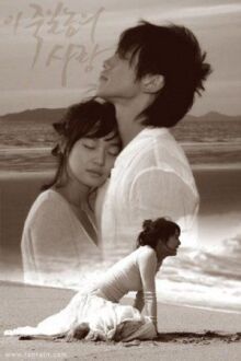 Любовь, которая убивает онлайн бесплатно