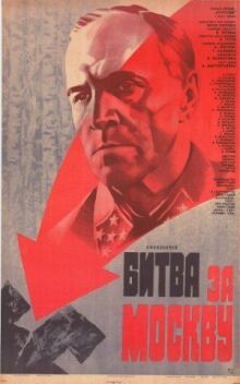 Битва за Москву онлайн бесплатно