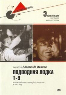 Подводная лодка Т-9 онлайн бесплатно