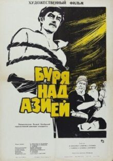 Буря над Азией онлайн бесплатно