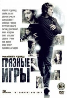 Грязные игры онлайн бесплатно