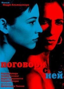 Поговори с ней онлайн бесплатно