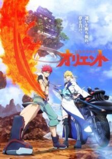 Ориент онлайн бесплатно