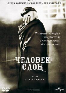 Человек-слон онлайн бесплатно