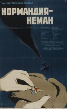 Нормандия — Неман онлайн бесплатно