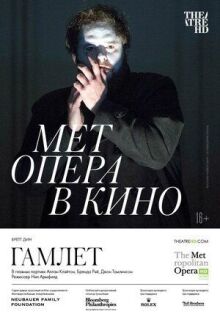 Гамлет онлайн бесплатно