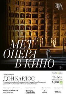 Дон Карлос онлайн бесплатно