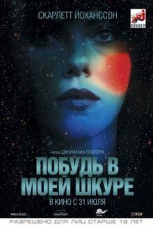 Побудь в моей шкуре онлайн бесплатно