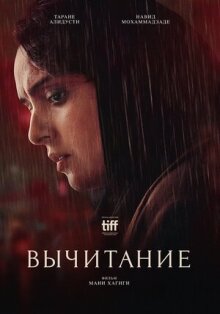Вычитание онлайн бесплатно