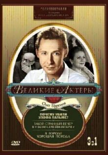 Такой странный вечер в узком семейном кругу онлайн бесплатно