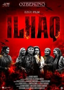 Илхак онлайн бесплатно