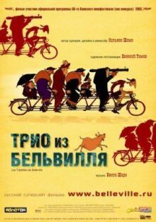 Трио онлайн бесплатно