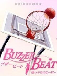 Забить на последней секунде онлайн бесплатно