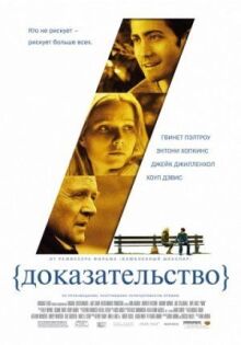 Доказательство онлайн бесплатно