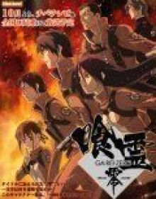 Га-Рей: Зеро онлайн бесплатно