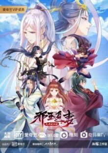 Охота демонического короля за своей женой онлайн бесплатно