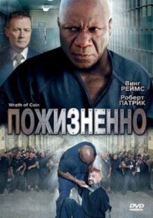Пожизненно онлайн бесплатно