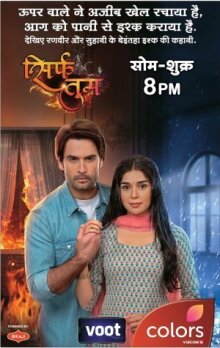 Только ты онлайн бесплатно