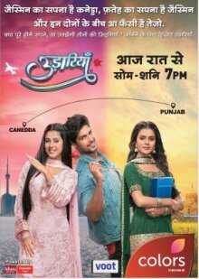 Полет онлайн бесплатно