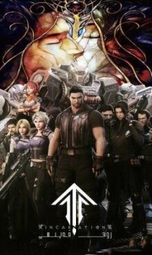 Клетка духа: Воплощение онлайн бесплатно