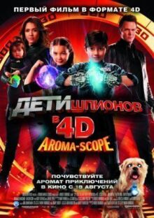 Дети шпионов 4D онлайн бесплатно