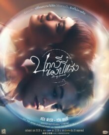 Ты – мой единственный онлайн бесплатно