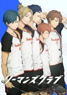 Клуб Раймана онлайн бесплатно