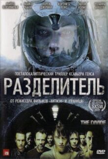 Разделитель онлайн бесплатно