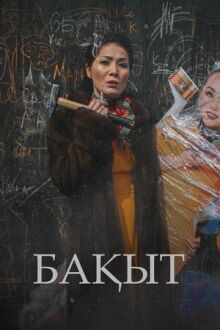 Счастье онлайн бесплатно